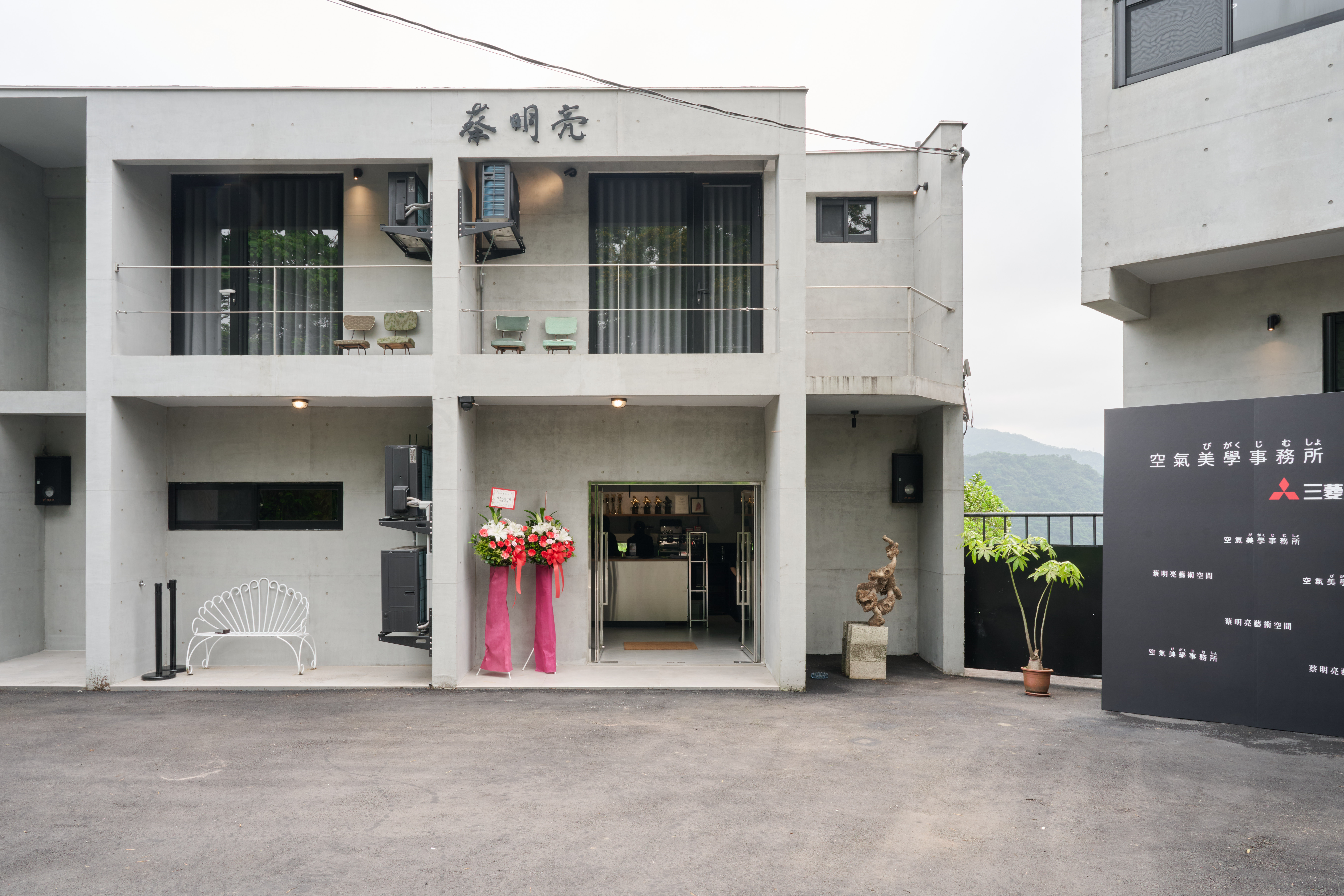 蔡明亮藝術空間商業空間空調規劃案例，建築外觀，空氣美學事務所從荒廢建築階段即進駐規劃