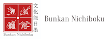 Bunhan Nichiboku