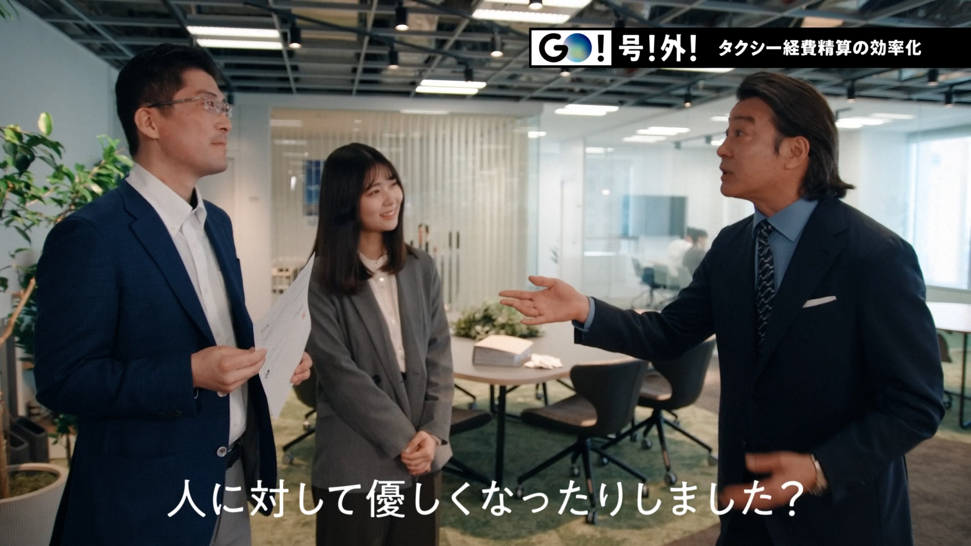 新着情報 │ 加藤浩次リポーターがGOビジネス導入企業に突撃！ -野村