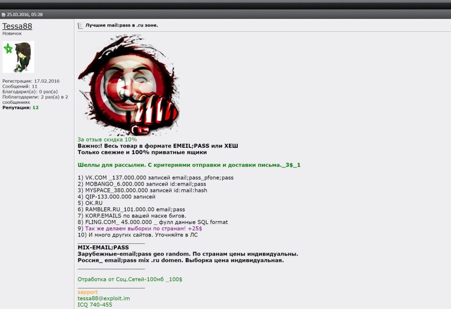 screenshot of hacker message 2