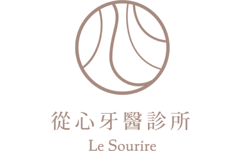 從心牙醫診所