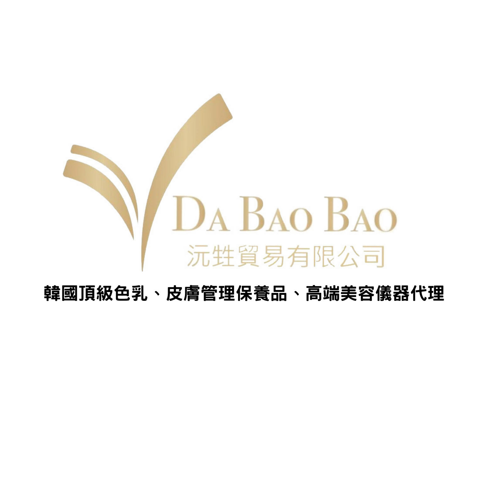 沅甡貿易有限公司