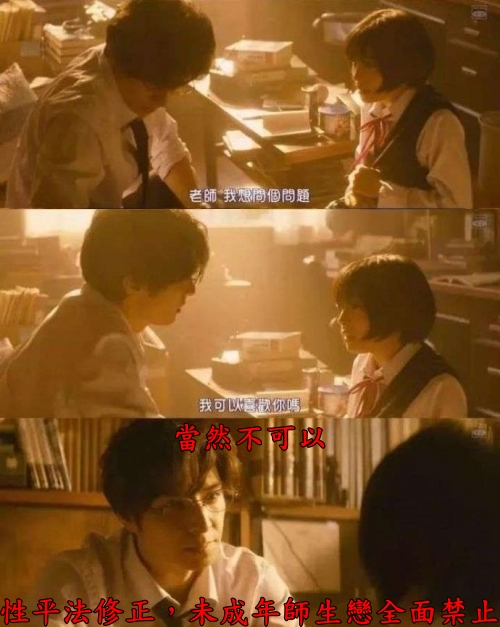 台灣新法規:未成年師生戀全面禁止,性平法修正詳解