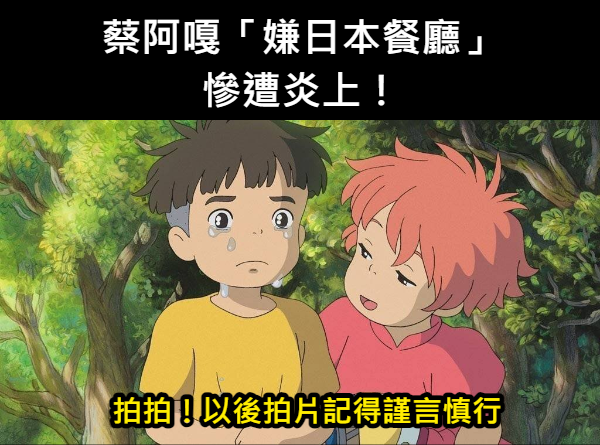 網紅食評引爭議:台日法律下的法律責任探討