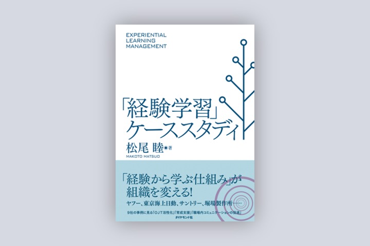 書籍一覧 2ページ目 - ダイヤモンド社の適性検査・社員教育ツール・研修