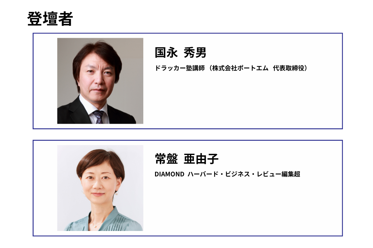 HRD総研バナー.png
