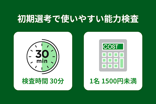 基礎能力診断テスト DBIT - ダイヤモンド社