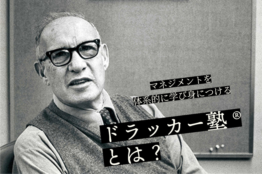 P.F.ドラッカ一流マネジメント　ドラッカー『経営者の仕事』CD6枚組 s1657.600x600.fill.jpg