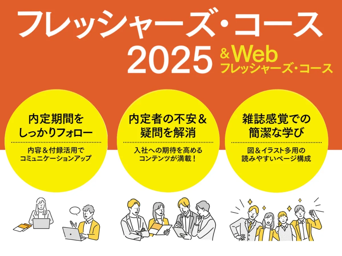 リニューアルで内容充実 FC2025の特長