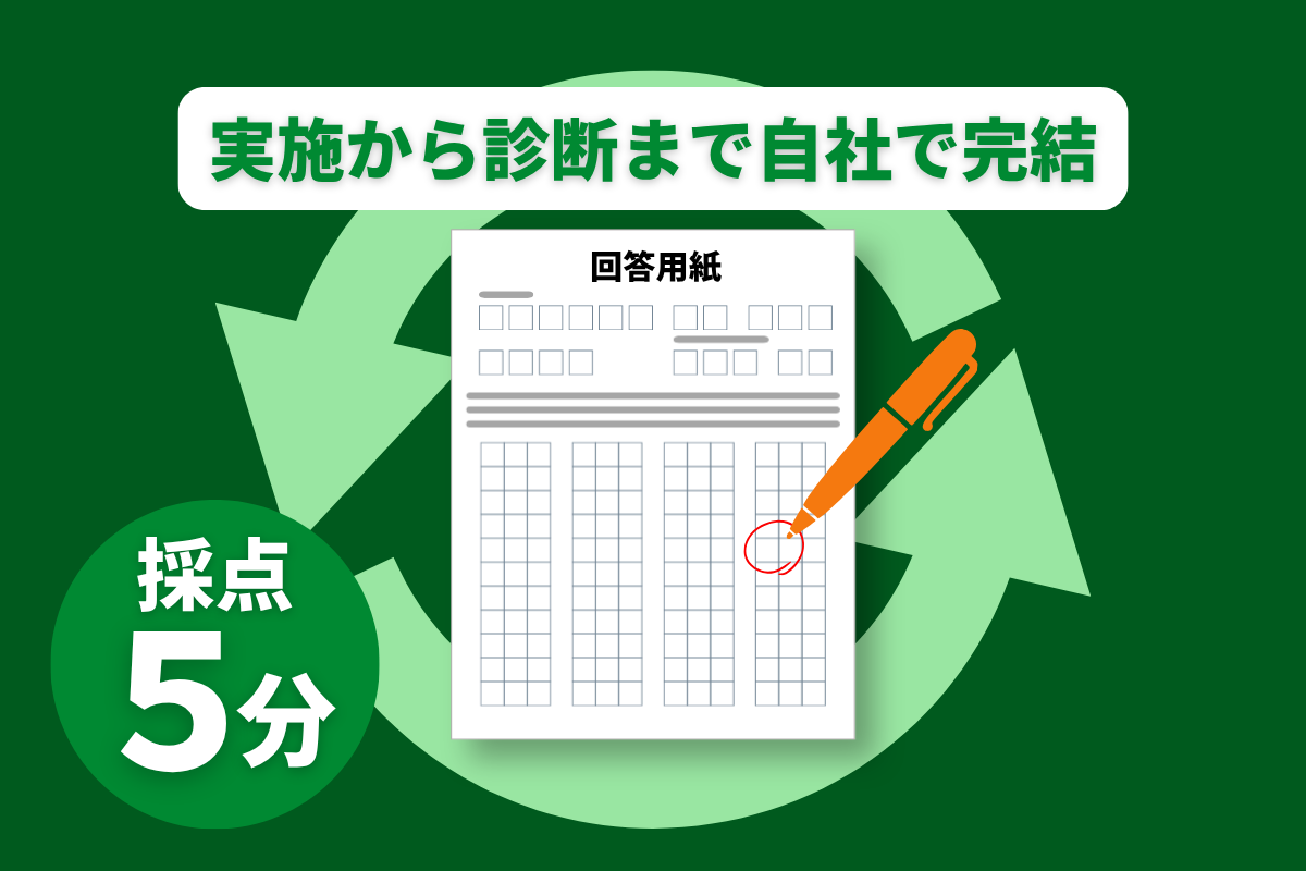 基礎能力診断テスト DBIT - ダイヤモンド社