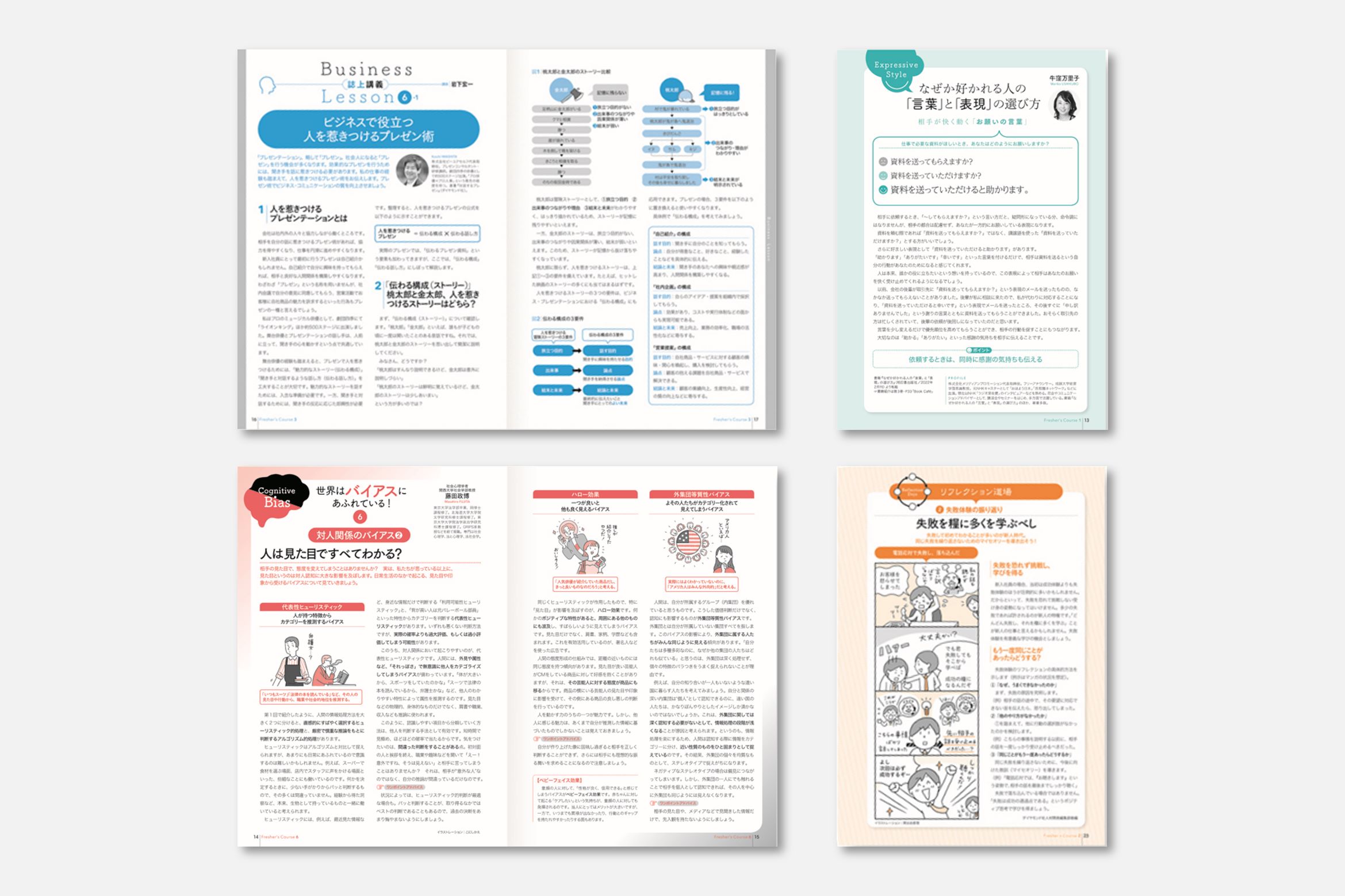 【稼ぐ】秘訣が詰まったテキスト！リアル講座のプリント付 稼ぐ】秘訣が詰まったテキスト！リアル講座のプリント付