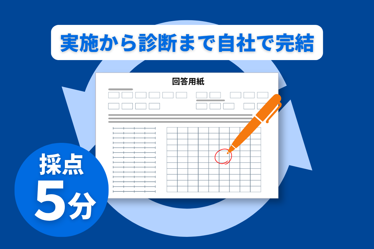 職場適応性テスト DPI - ダイヤモンド社