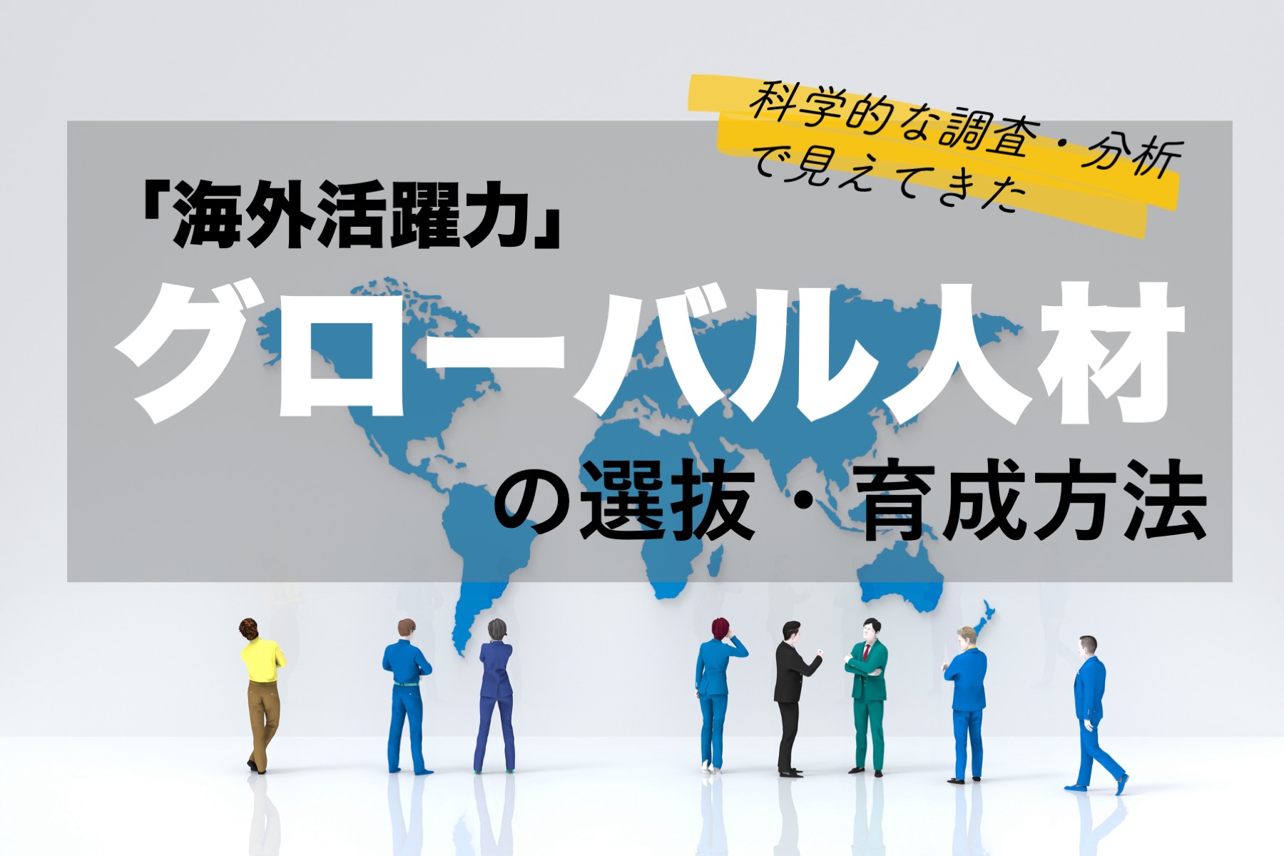 ダイヤモンドHRD総研 - ダイヤモンド社の適性検査・社員教育ツール・研修