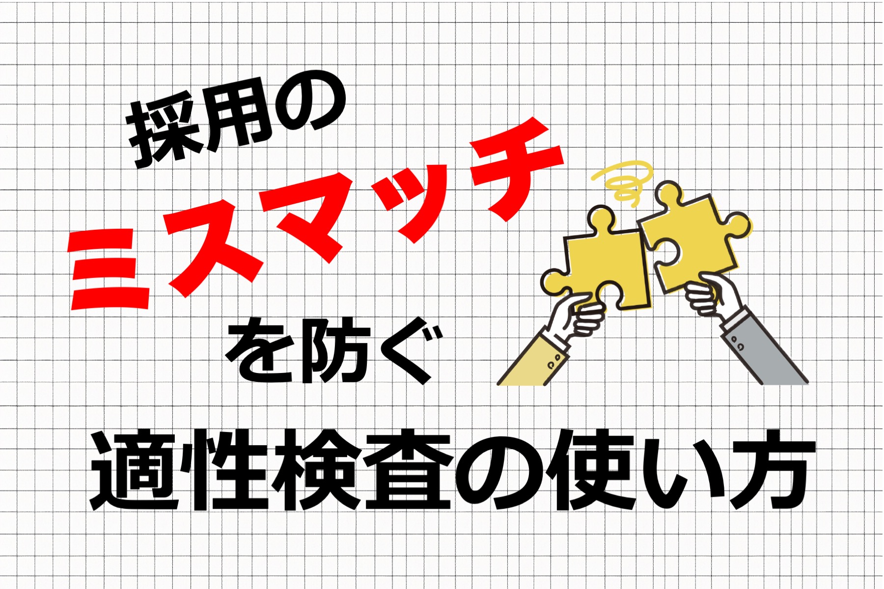 ダイヤモンドHRD総研 - ダイヤモンド社の適性検査・社員教育ツール・研修