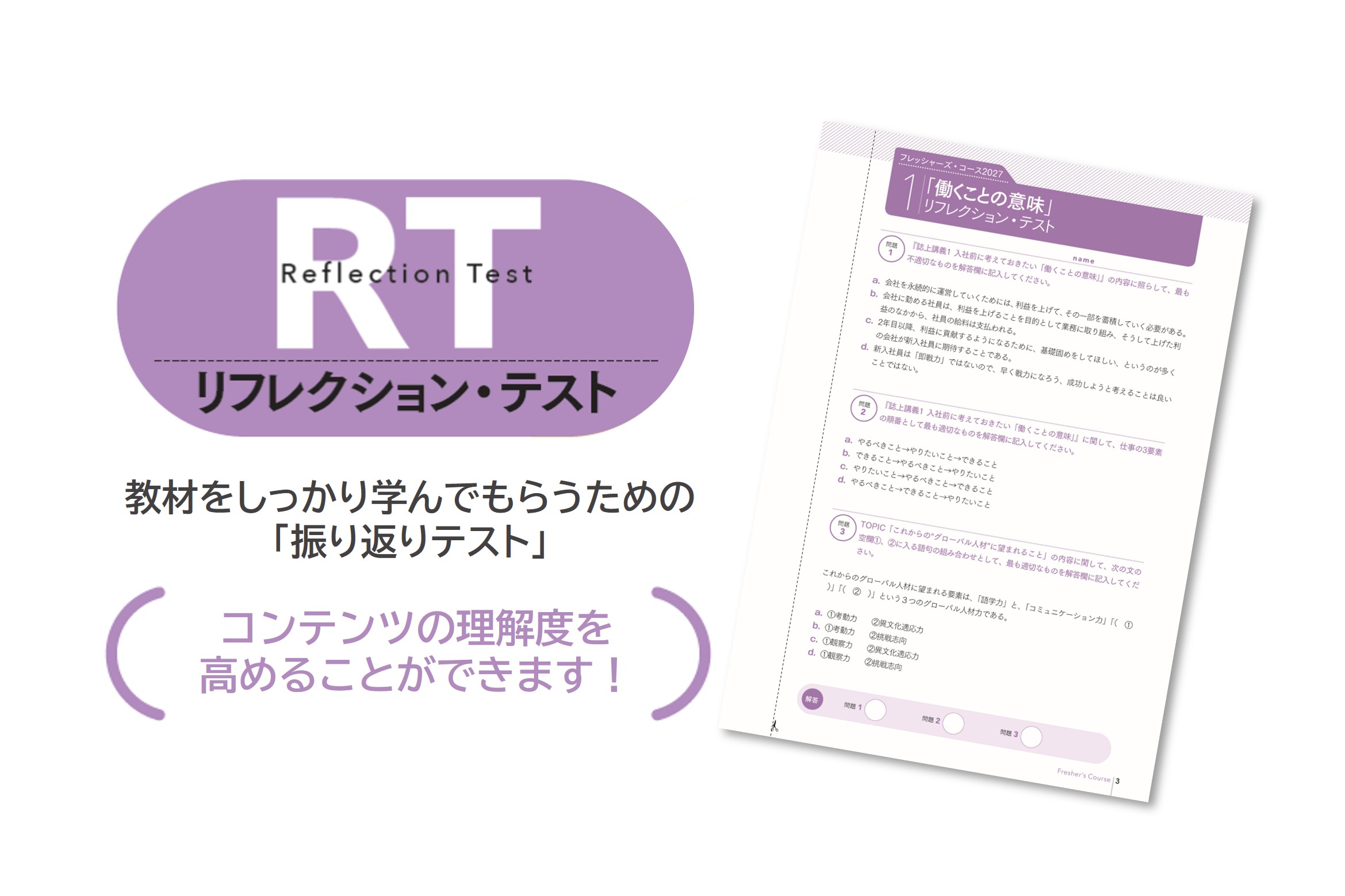 経営情報レポート　合冊本　第2巻 冊子】FC2027（RT版） - ダイヤモンド社