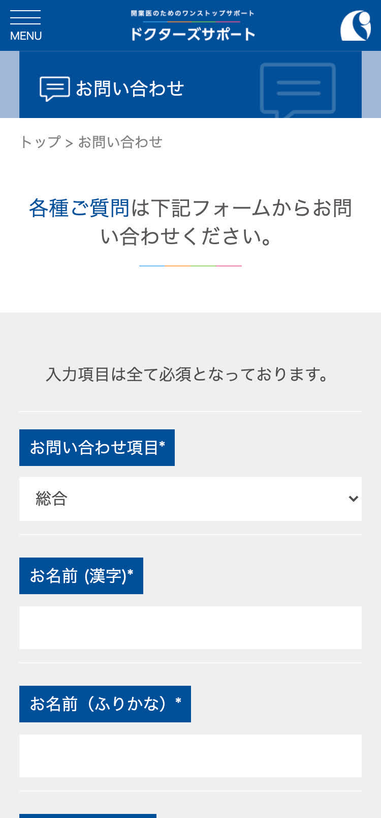 doc-support.com_contact