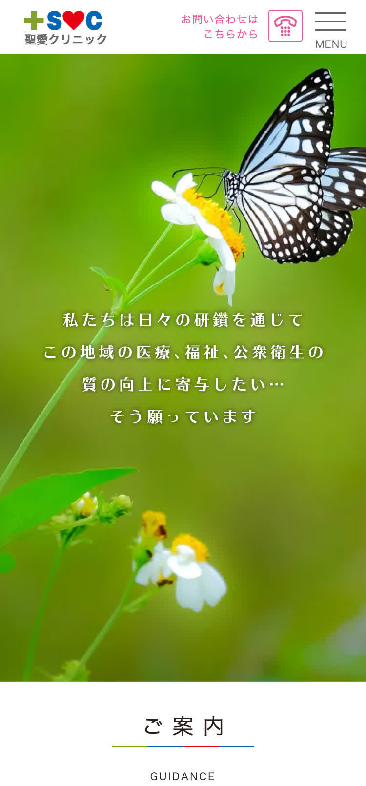 2021年2月頃に制作し、翌月3月にリリースしたものです。種々の条件によりコンポーネント志向のフレームワークが使用できない中、できる限りソースコードのコンポーネント化を実現できるよう工夫しました。
