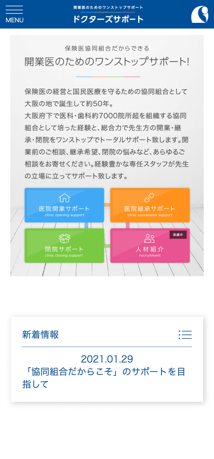 オープニングのSVGアニメーションが特徴的です。