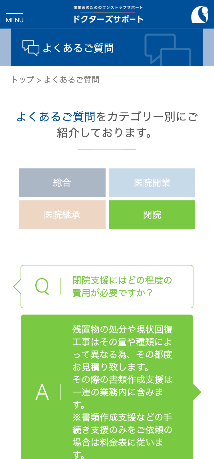 doc-support.com smartphone02
