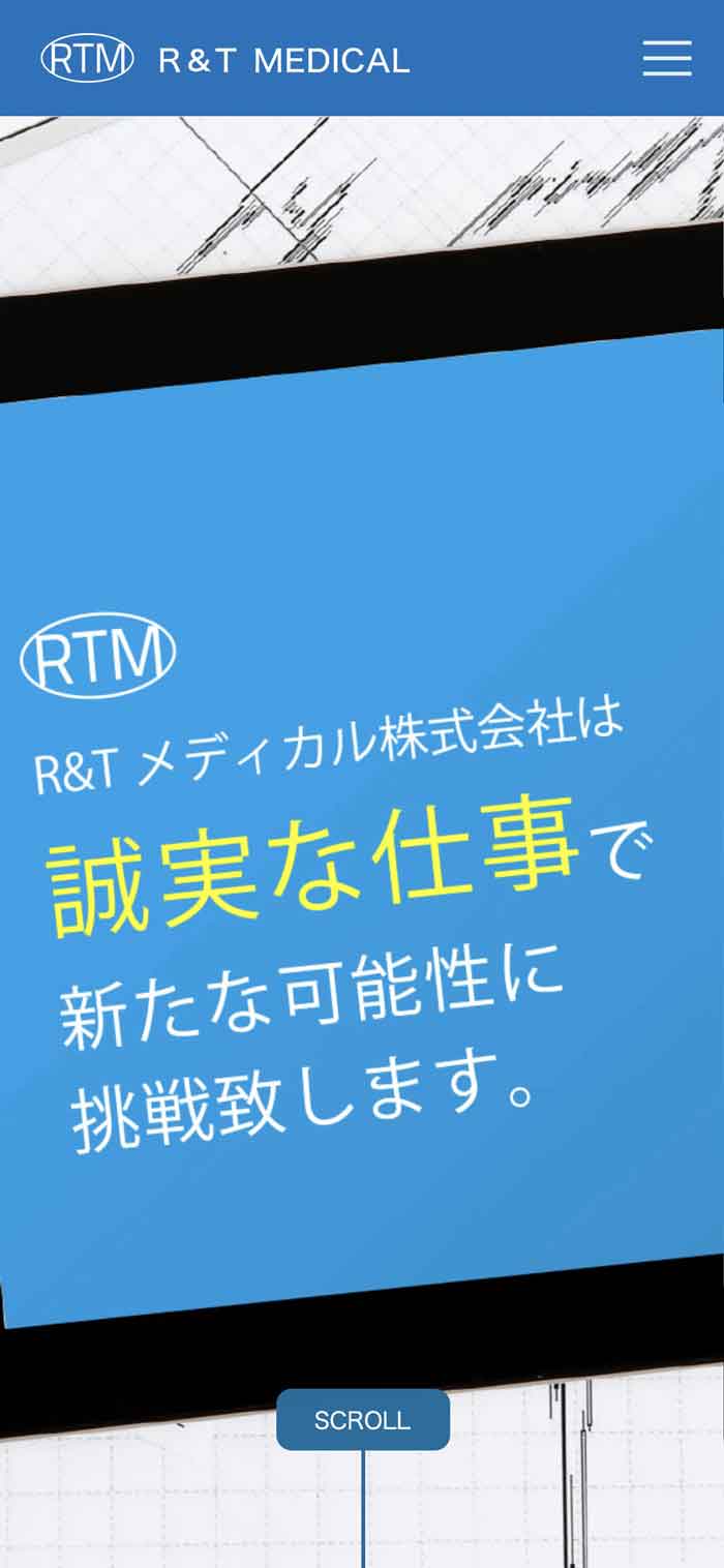 中古医療機器を取り扱う企業様のオフィシャルサイトです。