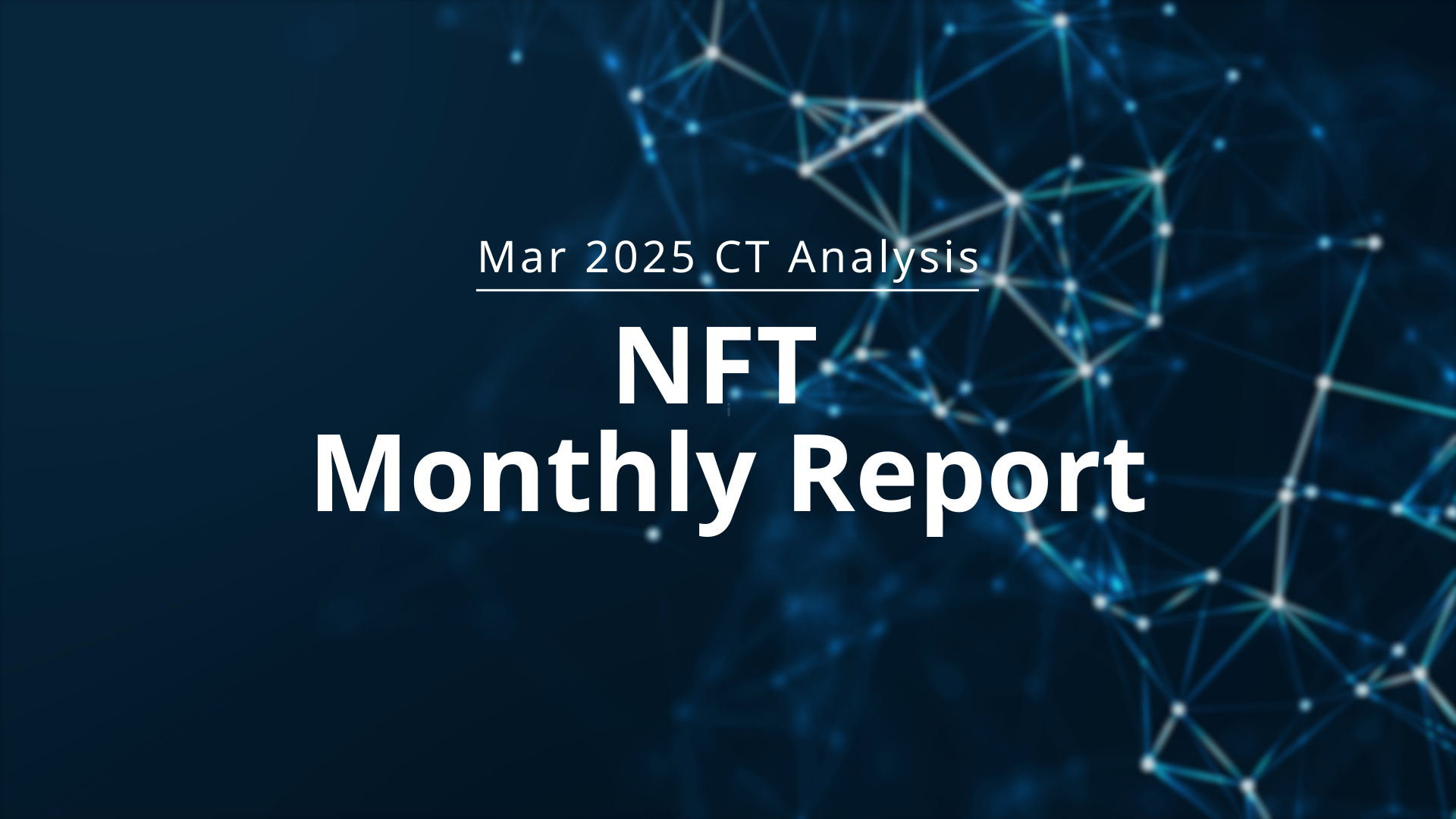 2025年2月度NFTマーケット動向レポート