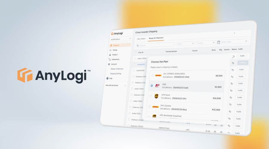 AnyLogiでシームレスなEC物流を実現！越境ECなどの貿易業務も対応