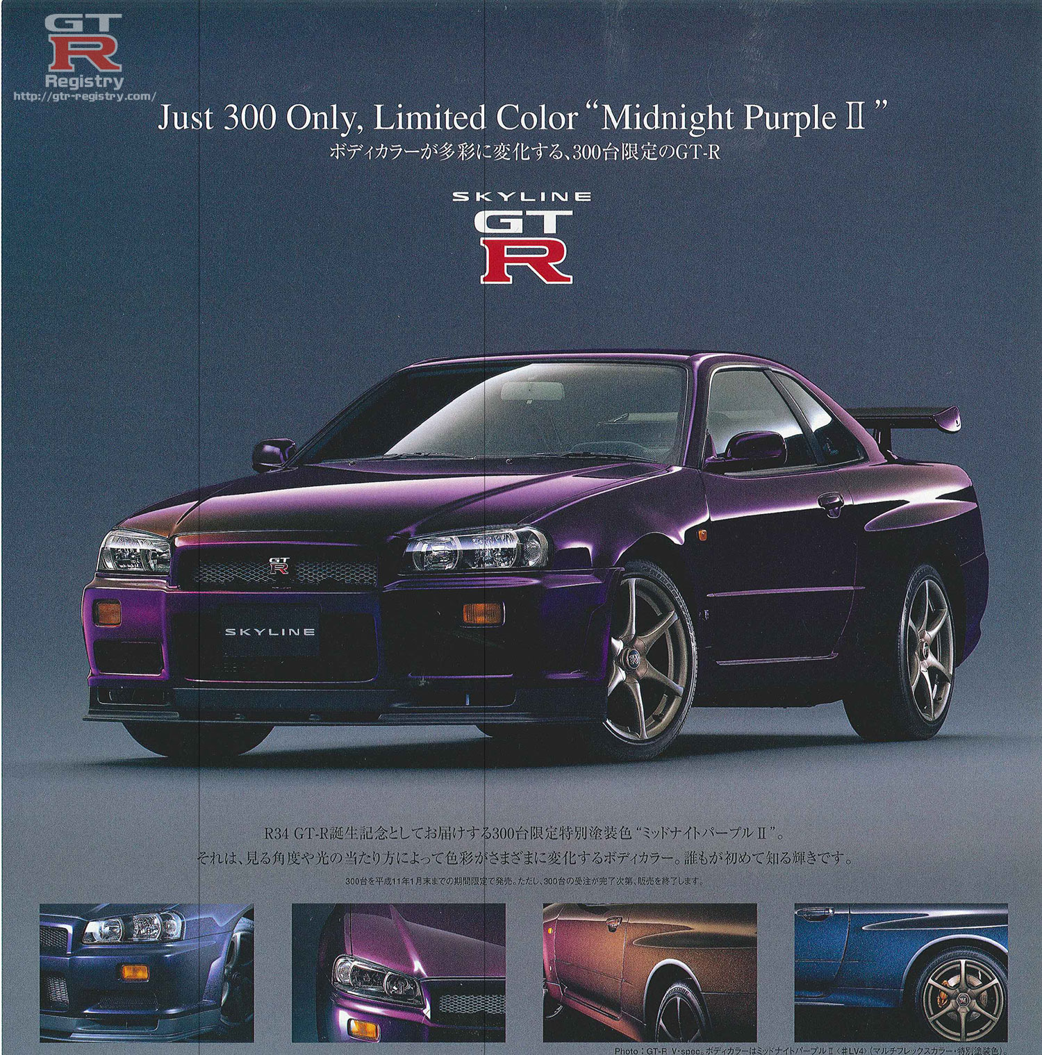 I Know What I Have!- 1999 Nissan Skyline GT-R R34 V-Spec Godzilla Bring a Trailer JDM Advertisement