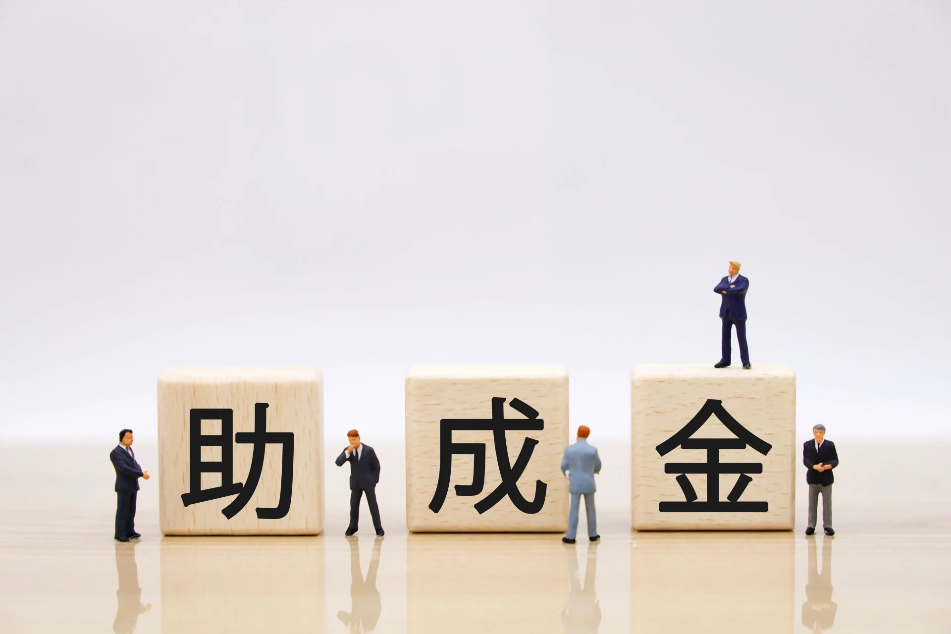 個人事業主が使える助成金とは？メリットや申請のポイントまで解説のイメージ