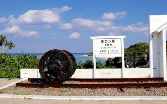 Yoron Station:A Surreal Stopover Along the “Milky Way Railway”