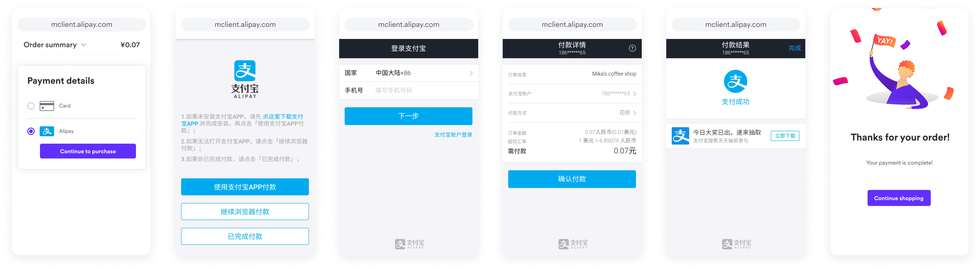 Alipay - Mobile Website Browser