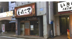 保谷駅 徒歩1分（練馬区南大泉3）の店舗物件【重飲食可(居酒屋居抜き相談可)】 - 画像1