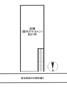 保谷駅 徒歩1分（練馬区南大泉3）の店舗物件【重飲食可(居酒屋居抜き相談可)】 - 画像2