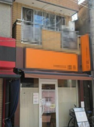 中野新橋駅 徒歩8分（中野区弥生町3）の店舗物件【重飲食相談可】 - 画像1