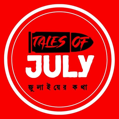 Tales of July-জুলাইয়ের কথা - July Movement Organizer
