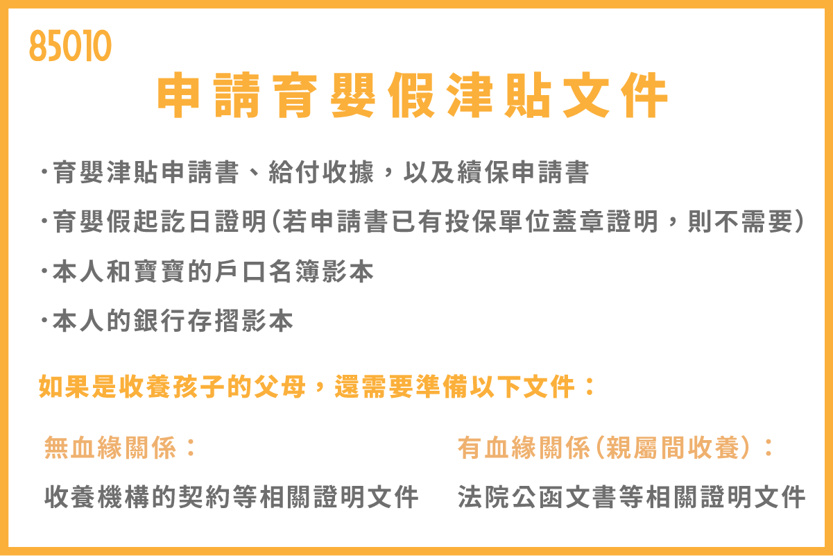 育嬰假有2年！2024育嬰留職停薪津貼該如何申請？