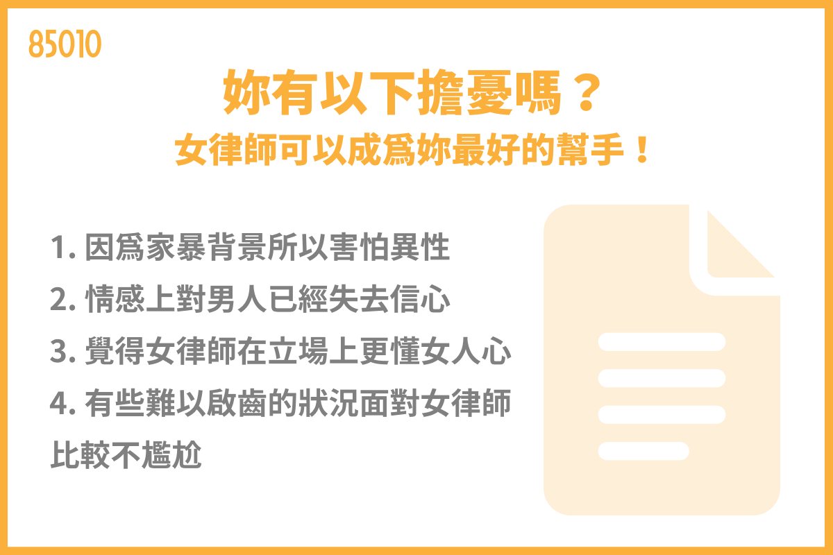 2022台北離婚律師名單！律師推薦費用、優勢免費諮詢
