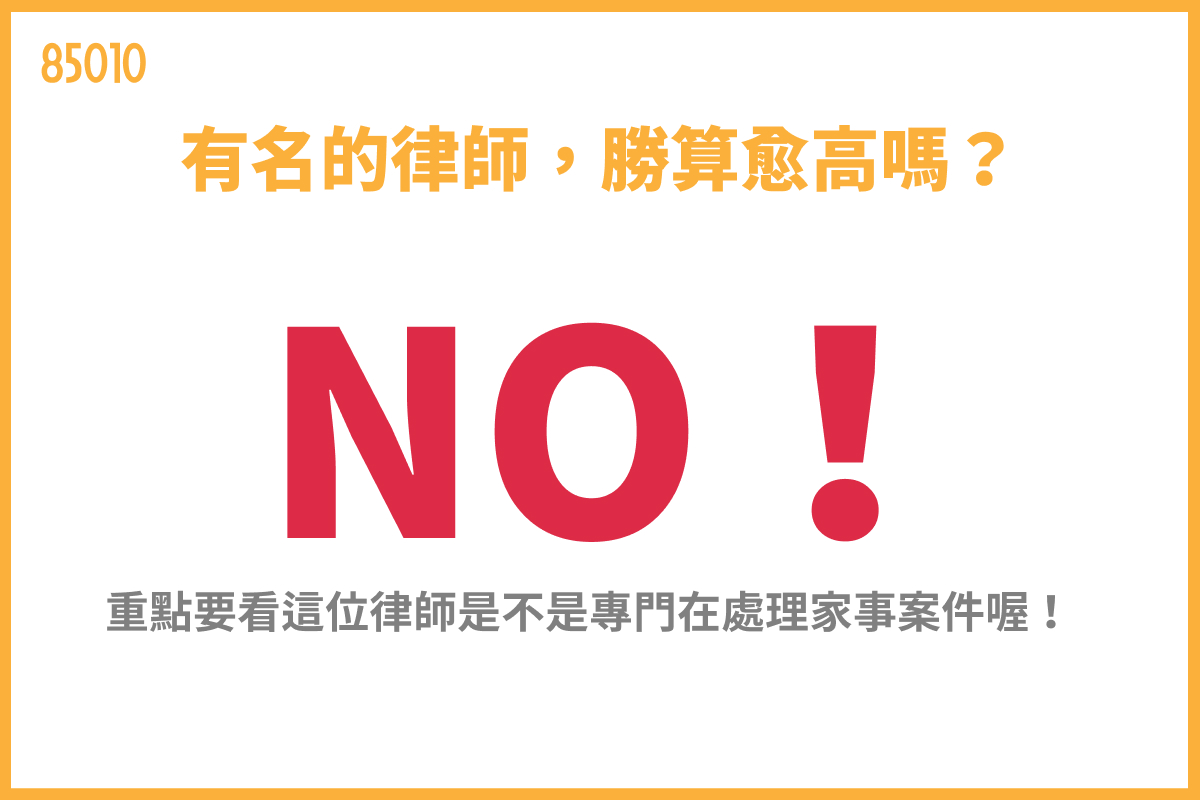 2023台北離婚律師名單！律師推薦費用、優勢免費諮詢