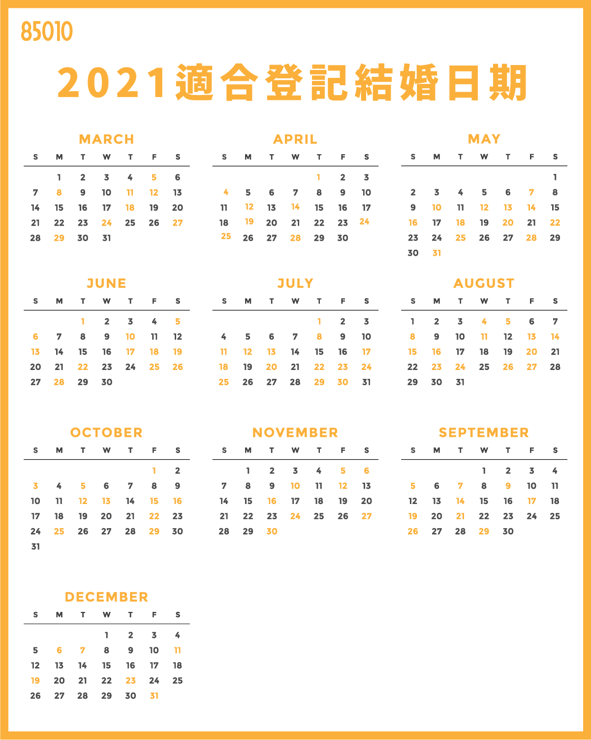 登記結婚要帶什麼 快看登記結婚流程21懶人包 登記結婚要帶什麼 快看登記結婚流程21懶人包