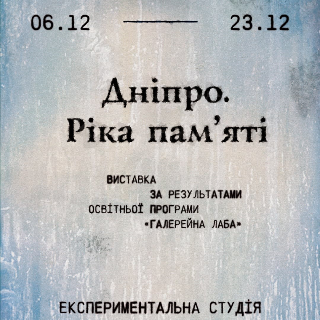 Cover Image for Exhibition 'Dnipro. River of memory'
