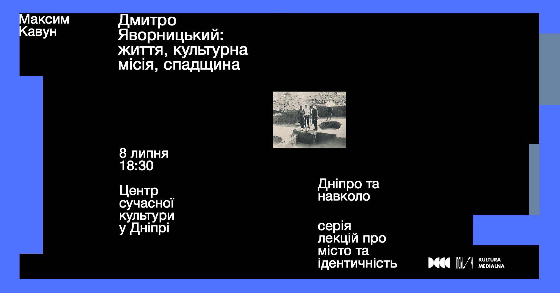 Лекція «Дмитро Яворницький: життя, культурна місія, спадщина» 