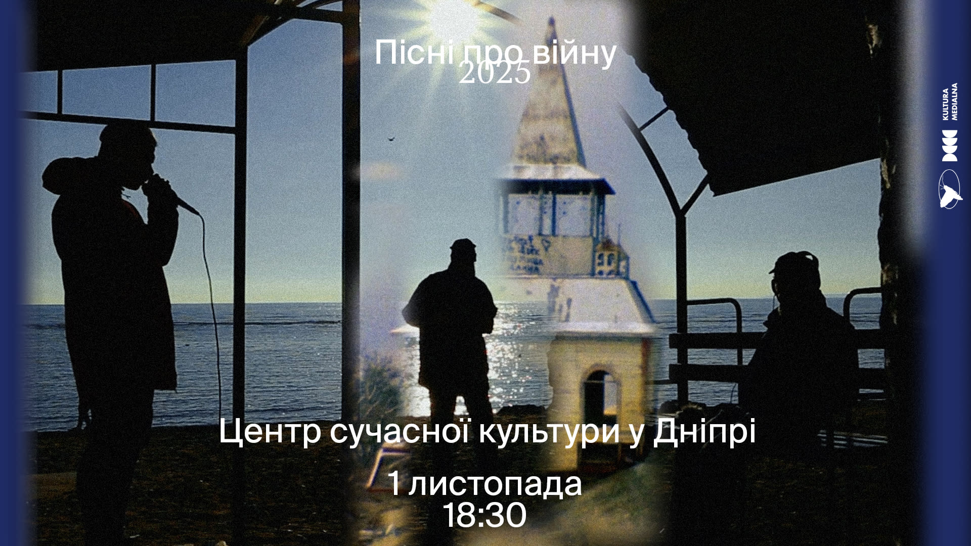 Показ фільму «Пісні про війну»