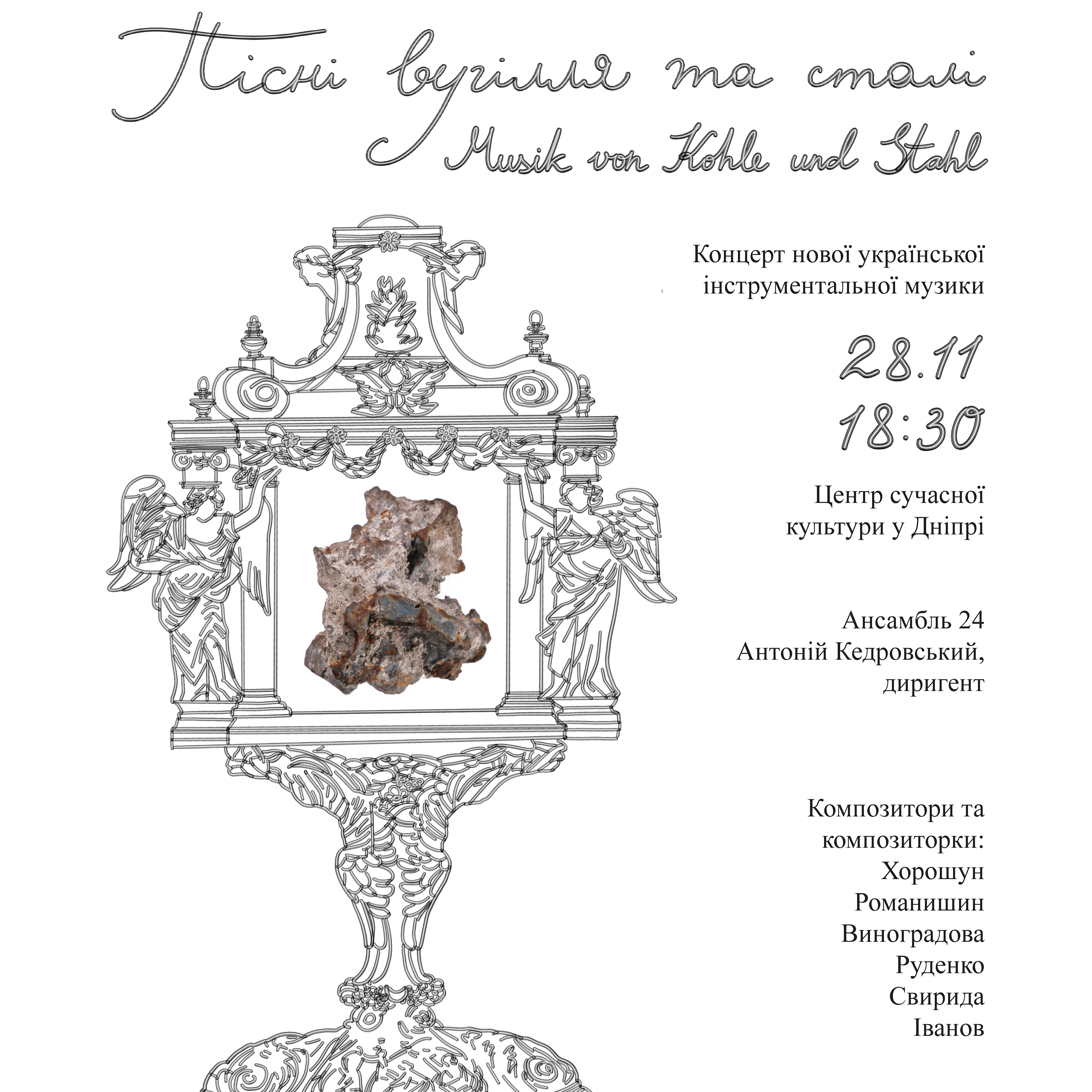 Cover Image for Пісні вугілля та сталі