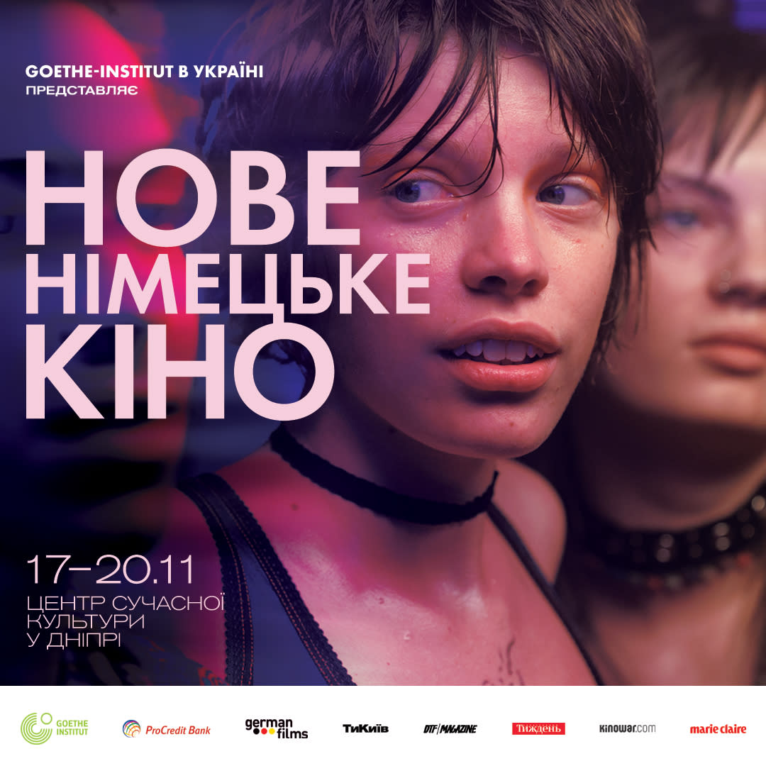 Cover Image for Нове німецьке кіно