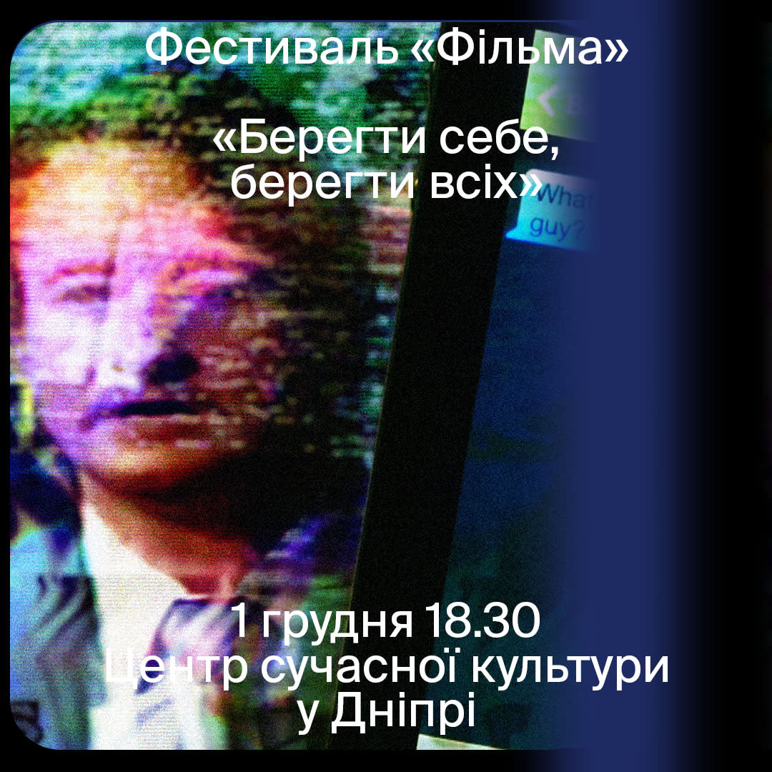 Cover Image for Фестиваль феміністичного кіно «Фільма»