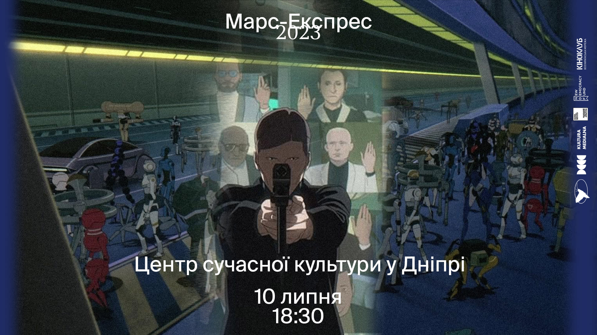 Screening of the film "Mars Express"