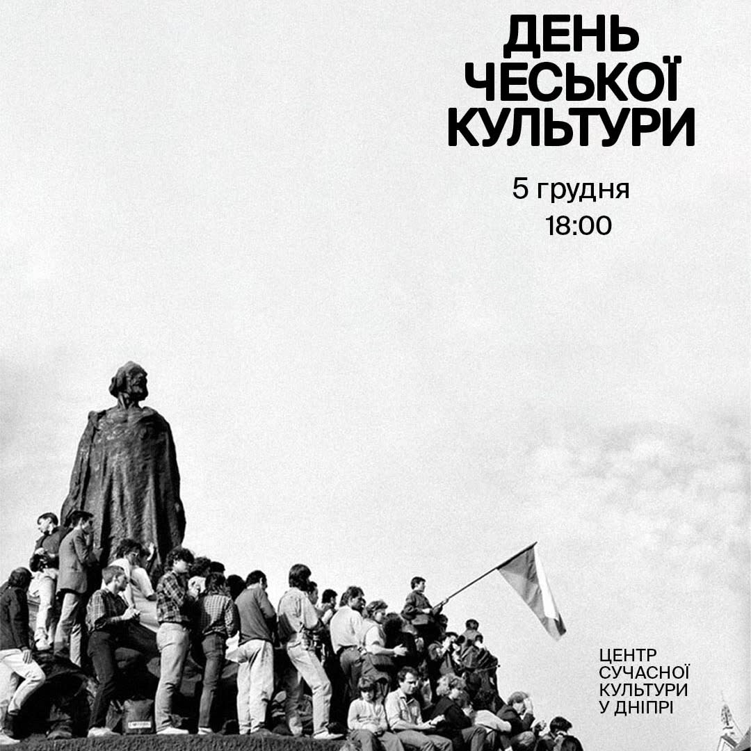 Cover Image for День чеської культури