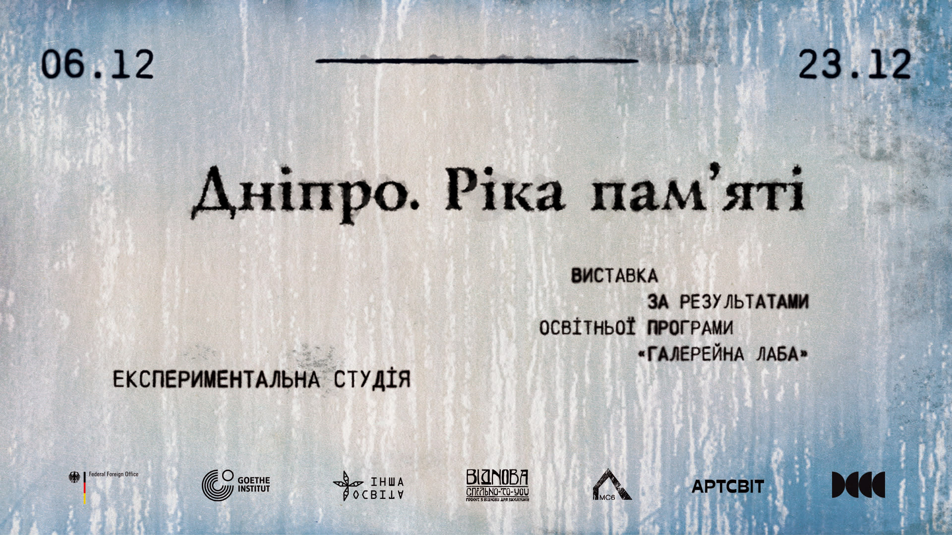Exhibition 'Dnipro. River of memory'