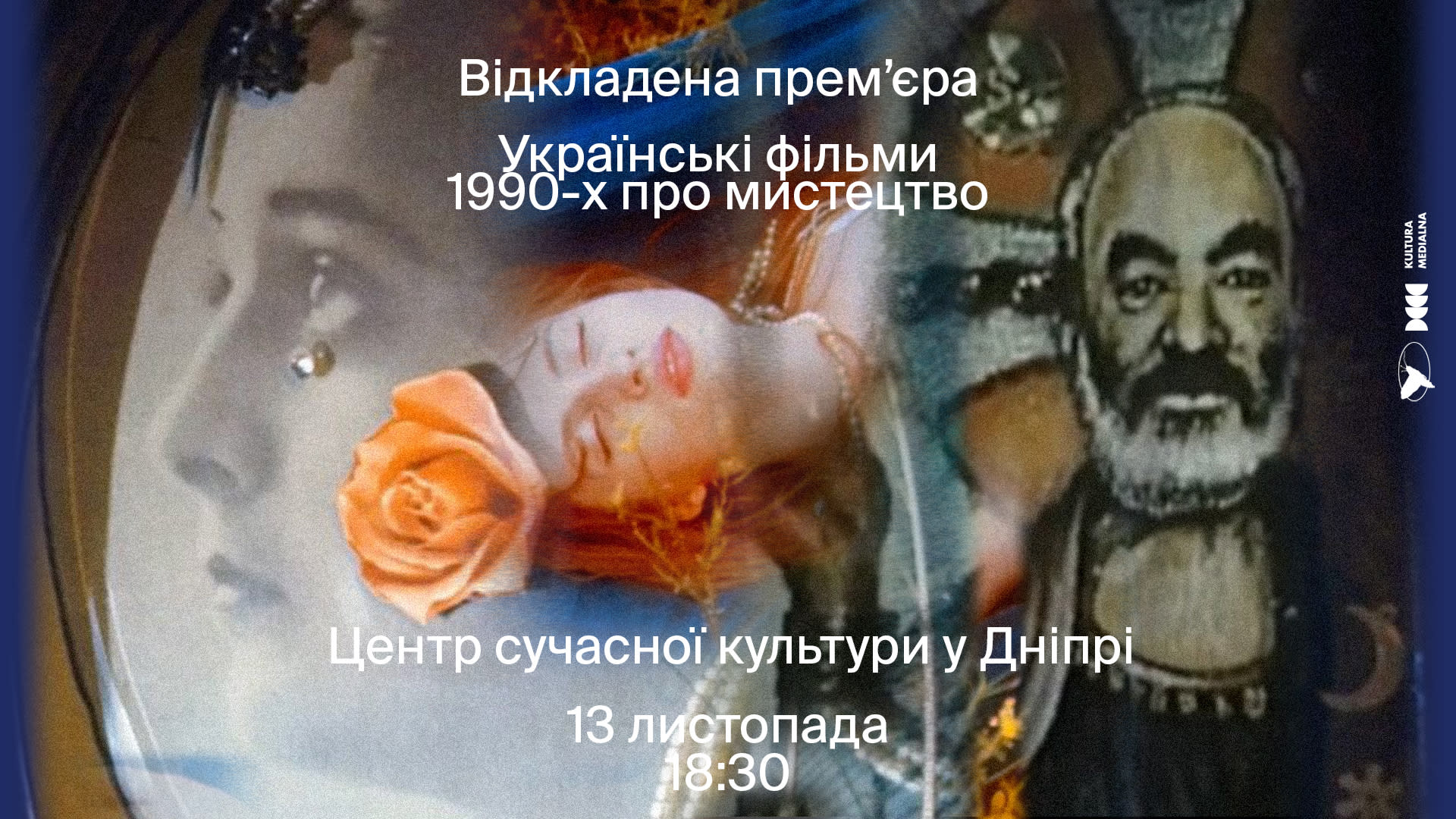 Показ програми «Відкладена прем’єра»