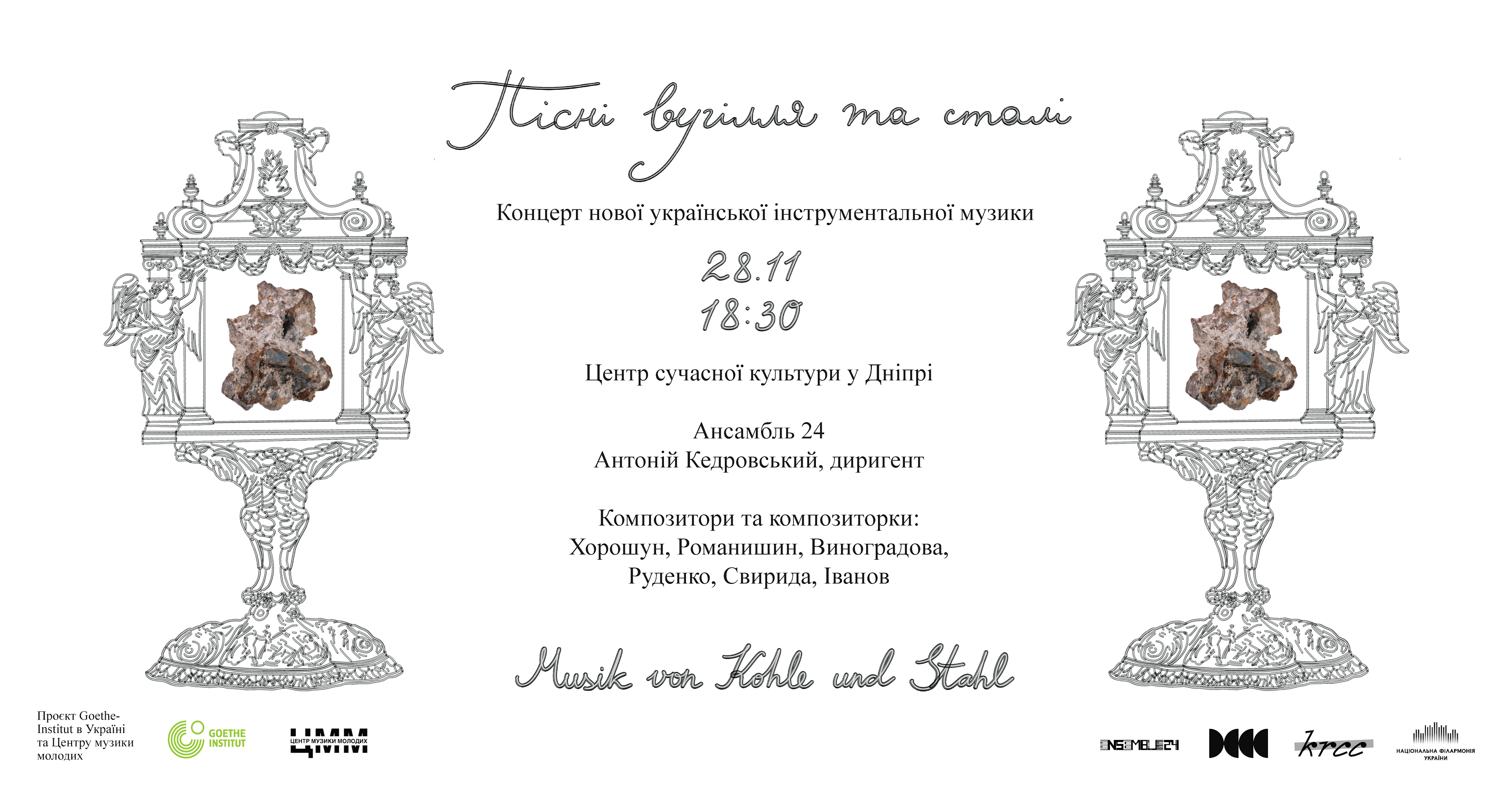 Пісні вугілля та сталі