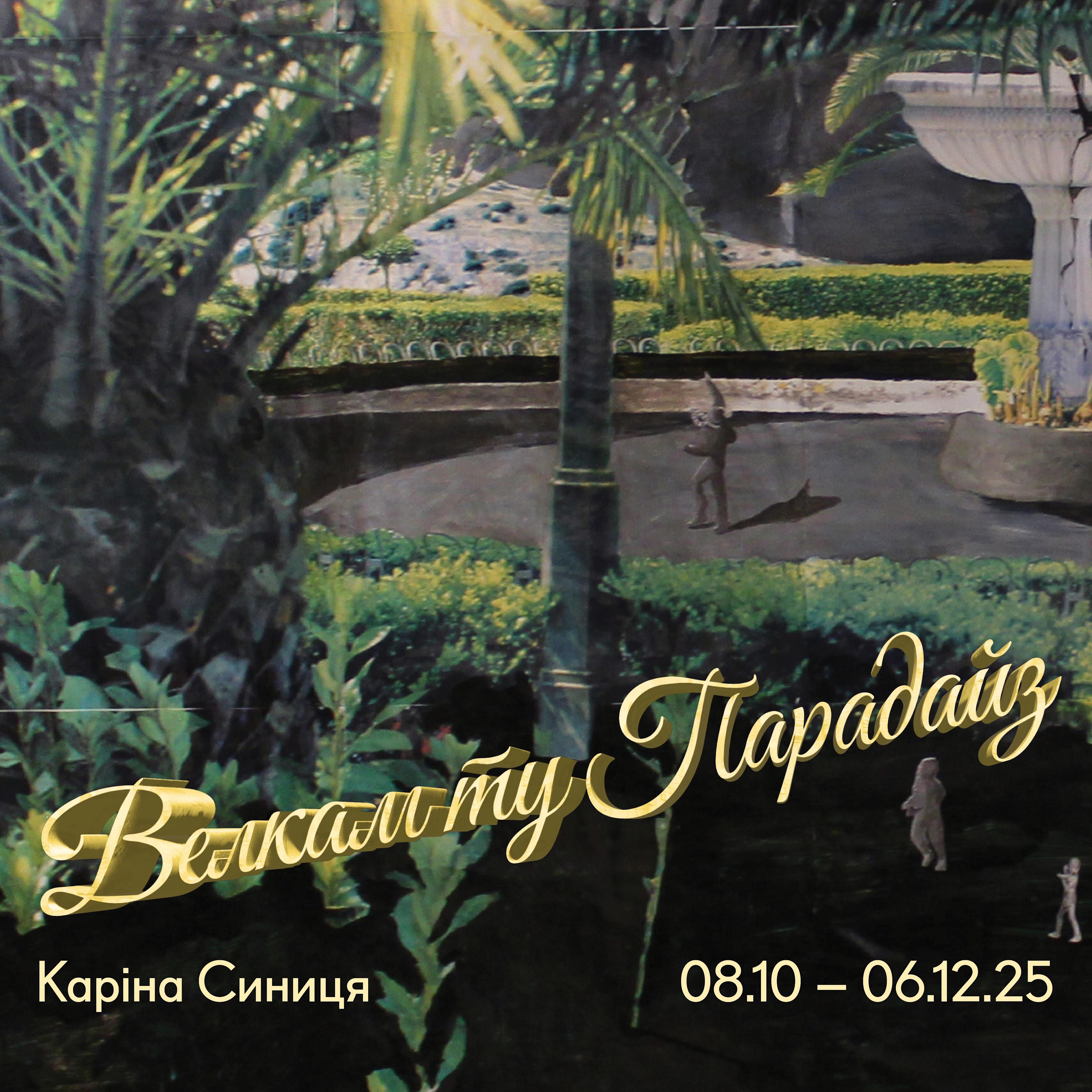 Cover Image for Exhibition "Welcome to Paradise"